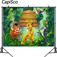 【▼Hot Sales▼】 liangdaos296 Capisco พื้นหลังการถ่ายภาพการ์ตูน Lion King เด็กผู้ชายสำหรับตกแต่งฉากหลังลายวันเกิดรูปภาพฉากหลังของฉากหลังสตูดิโอถ่ายภาพสั่งทำได้