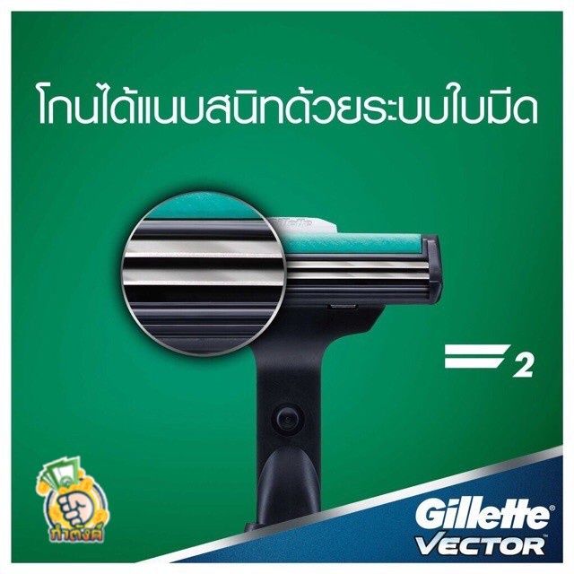 ยิลเลตต์-gillette-เวคเตอร์-มีดโกน-by-กำตังค์