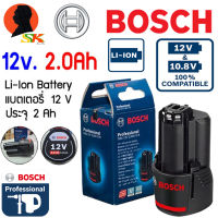 แบตเตอร์รี่ สว่านไร้สาย แบต 12v ความจุ 2ah ยี่ห้อ BOSCH (ใช้ได้กับเครื่องมือ BOSCH รุ่น GSB GSR GDR หรือ PRO PRUNER)