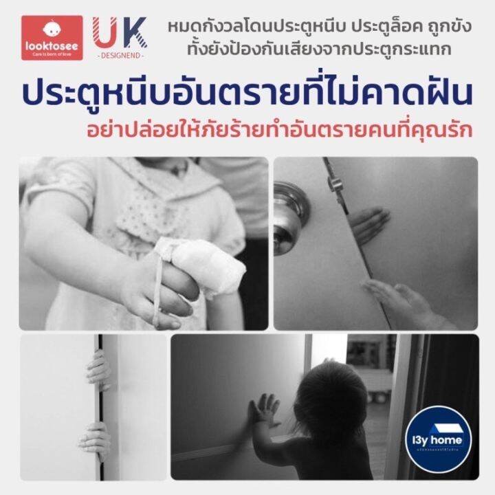 ที่กั้นกันประตูหนีบ-ที่กั้นกันกระแทก-ที่กั้นประตู-ป้องกันประตูหนีบ-ประตูปิดเอง-ซึมซับแรงกระแทง-ลดเสียงดัง