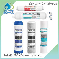 ชุดไส้กรองน้ำ UF Colandas 5 ขั้นตอน พร้อมข้อต่อ UF 2 ชิ้น