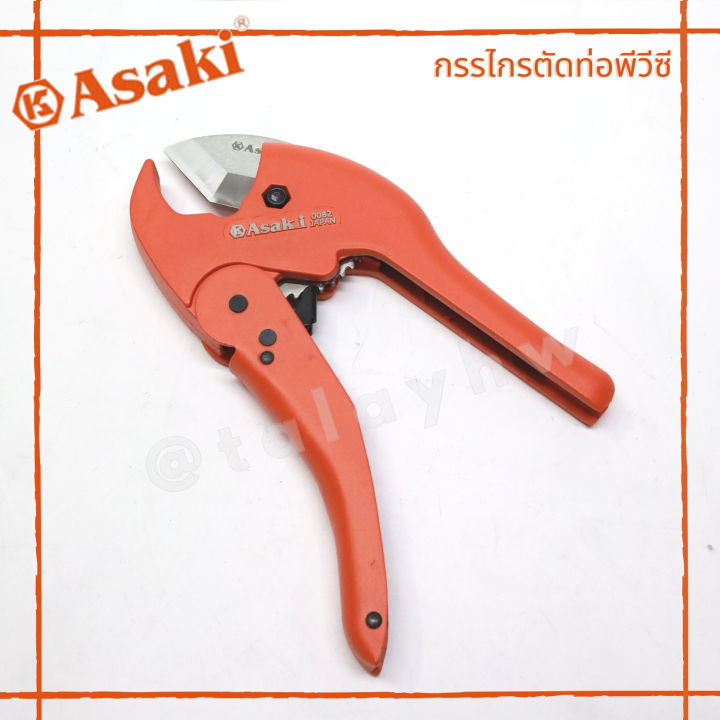 กรรไกรตัดท่อพีวีซี-asaki-ak-0082-รุ่นงานหนัก