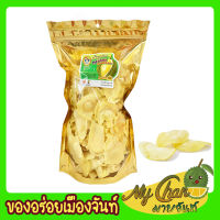 ทุเรียนทอด 500กรัม (ชิ้นใหญ่) เกรด A สูตรธรรมชาติ รสดั้งเดิม กรอบ อร่อย หวาน มัน