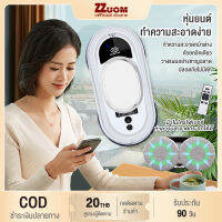 ZZuom หุ่นยนต์เช็ดกระจก window cleaner robot หุ่นยนต์อัจฉริยะทำความสะอาด เครื่องมือทำความสะอาดกระจกไฟฟ้าอัตโนมัติ หุ่นยนต์ทำความสะอาด อัตโนมัติ หุ่นยนต์เครื่องดูดฝุ่นกระจกควบคุมระยะไกล