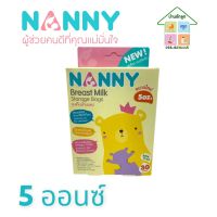 Nanny ถุงเก็บน้ำนมแม่ ขนาด 5 ออนซ์ จำนวน 1 กล่อง ( บรรจุ 30 ถุง )