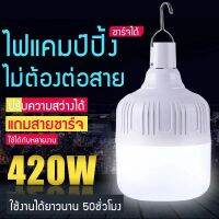 SEV ไฟแคมป์ปิ้ง LED ไฟเต้นท์ โคม หลอดไฟฉุกเฉิน ส่งเครื่องชาร์จ 80W 120W 150W 220W ไฟพกพา   ไฟประดับ