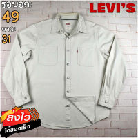 Levis®แท้ อก 49 เสื้อเชิ้ตผู้ชาย ลีวายส์ สีเดนิมครีม เสื้อแขนยาว เนื้อผ้าดี