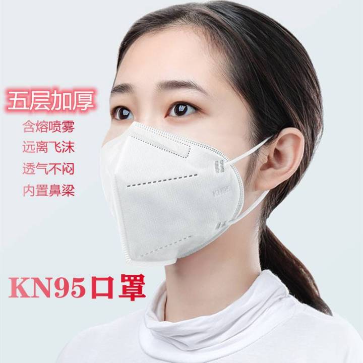 แมส-kn95กันเชื้อโรคแบคทีเรีย-หนา5ชั้น-หน้ากากอนามัย-n95-mask-face-หน้ากากอนามัย5ชั้น-หน้ากากป้องกันฝุ่น-ผ้าปิดปากจมูก-พร้อมส่ง