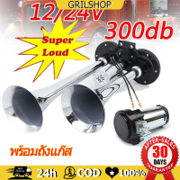 (จัดส่งจากประเทศไทย) แตรลมรถบรรทุก 30W 300db แตรลมไฟฟ้า 24v รถยนต์ 12v แตรลมดังมากฐานแบนแตรลมรถแตรลมสังกะสีชุบโครเมียม เสียงดังสุดยอดแบนด้านล่างรถแตรอากาศชุ Dualทรัมเป็ตสำหรับรถบรรทุก RV รถไฟรถบรรทุกเรือLoud Camper