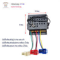 กล่องควบคุม 6v LN118 (01142)