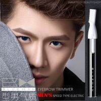 BlueMan EyeBrow Trimmer Men’s Speed Type Electric ชุดอุปกรณ์อิเล็คทริคจัดแต่งคิ้วสำหรับผู้ชายดูดีมีสไตล์