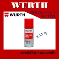 wurth QUICK FRESH ACTIVE wurth สเปรย์ปรับอากาศและฆ่าเชื้อ ปริมาณ 100 ml.