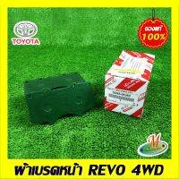 ผ้าดิสเบรคหน้า REVO 4WD TOYOTA แท้ รหัสบาร์โค้ด 044650K360