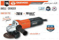 Daewoo เครืองเจียร์4" เครื่องเจียร์ลูกหมู 700w รับประกัน1ปี เครื่องเจียร์มือ แดวู เกาหลี