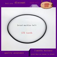 Support wholesale Midea bread machine belt accessories AHS15AB-PW/AHS20AB-PR/PGAHS15AC 175 teeth