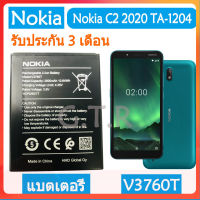 แบตเตอรี่ แท้ Nokia C2 2020 TA-1204 battery แบต V3760T 2800mAh รับประกัน 3 เดือน