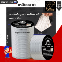 เทปกาวบิวทิล เทปกาวกันน้ำ เทปกาวกันรั่ว เทปกาวกันน้ำอลูมิเนียม (สินค้าพร้อมส่ง)