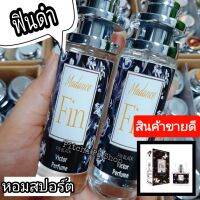 น้ำหอมฟินดำ by Victor   35มิล. หอมสปอร์ต น้ำหอม ติด ทนนาน  #1ขวด