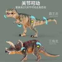 2023 เด็กใหม่ไดโนเสาร์ของเล่นชุดเด็กผู้ชายขนาดใหญ่ Tyrannosaurus Tyrannosaurus Triceratops รุ่นยางนุ่มขนาดเล็กขนาดใหญ่จำลองสัตว์