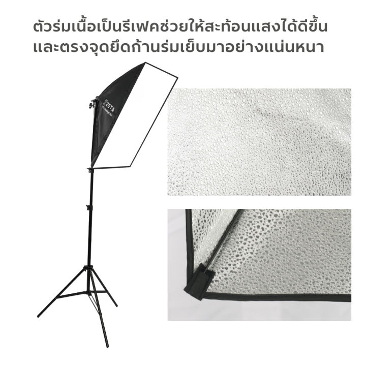 ชุดไฟถ่ายภาพพร้อมผ้าฉากสีเขียว-ไฟ-led-softbox-พร้อมโครงฉาก-2-8x3-ม-และผ้าฉาก-cotton-3x6-ม-green-screen-ผ้าหนาแสงไม่ทะลุ