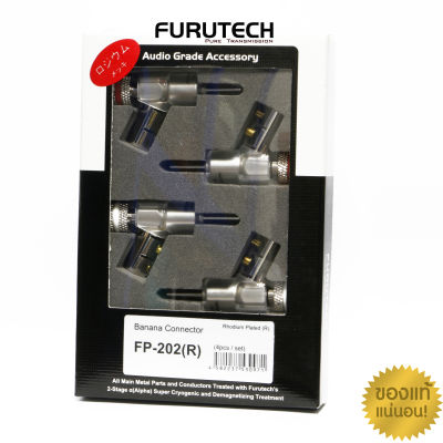 ของแท้แบ่งขายได้ FURUTECH FP-202(R) Rhodium Banana Connectors NEW Version audio grade made in japan / ร้าน All Cable