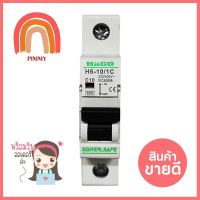 เซอร์กิตเบรกเกอร์ 10 แอมป์ 1โพล 1 เฟส HACO รุ่น H6CIRCUIT BREAKER 10 A 1Pole 1 Phase HACO H6 **โปรโมชั่นสุดคุ้ม โค้งสุดท้าย**