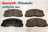 ดิสเบรกหน้า POLYTEX Mitsubishi แชมป์รุ่นใหม่ New (1194DP)