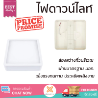 ใหม่ล่าสุด ไฟเพดาน ดาวน์ไลท์ LED SYLVANIA LYFCARGZAL1W036 พลาสติก สีขาว 5" ส่องสว่างทั่วบริเวณ ใช้ได้กับขั้วหลอดมาตรฐาน Downlight