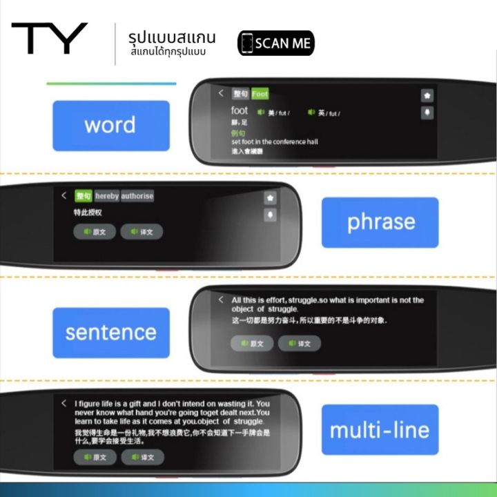 moon-x-newyes-the-smart-translator-3-0-เครื่องแปลภาษาอัจฉริยะ