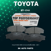 ผ้าเบรคหน้า TOYOTA HILUX VIGO 2WD 2.5 &amp; 3.0 ตัวเตี้ย 04-08 - TOP PERFORMANCE JAPAN - รหัส BT 1741 / BT1741 - ผ้าเบรก โตโยต้า วีโก้