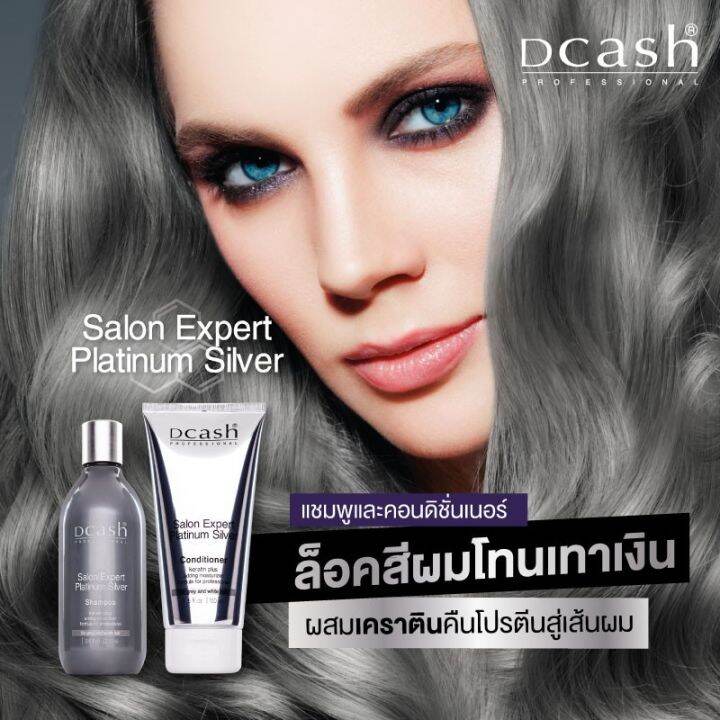 ทรีทเม้นต์บำรุงผม-dcash-ดีแคช-โปรเฟสชั่นนอล-ซาลอน-อาร์ตติสท์-บิลเลี่ยน-คัลเลอร์-ทรีทเม้นท์-150-มล-professional-salon-artist-billian-color-treatment-150-ml-silver-สีเงิน