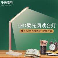 Touch-type eye protection desk lamp five-level dimming creative learning reading LED desk lamp Nordic childrens folding table lamp —D0516