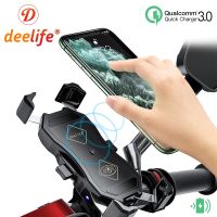 [Universal support] ชาร์จไร้สายที่จับโทรศัพท์มือถือมอเตอร์ไซค์ Deelife พร้อมที่ชาร์จ QC 3.0 USB Qi ที่ยึดตัวยึดอุปกรณ์นำทาง GPS