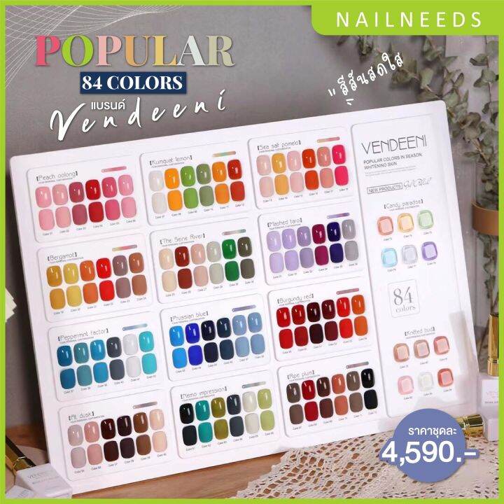 popular-84-colors-สีทาเล็บ-เล็บเจล