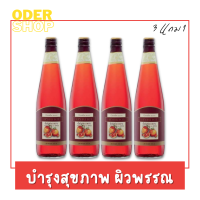 สุดคุ้ม ซื้อ 3 แถม 1 น้ำทับทิม เครื่องดื่ม น้ำทับทิมเข้มข้น 100% / ( ขวดละ 700 มล. ) ผลิตจากน้ำทับทิมเข้มข้น ผสมวิตามินซี น้ำผลไม้เพื่อสุขภาพ