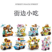 Childrens Small Particle Street View Blocks Commercial Food Educational Assembly Boys And