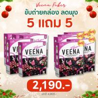 (2แถม2) วีน่าไฟเบอร์ ดีท็อกซ์  ลดพุง ลดบวม Veena Fiber