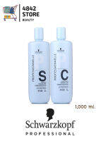 แท้/ถูก Schwarzkopf PS Shampoo / PC Conditioner Repair&amp;Shine 1000มล.