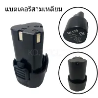 ( Wowowow+++) ก้อนแบตเตอรี่สามเหลี่ยมใส่สว่านไร้สาย เครื่องตัดหญ้า 12-24V ราคาสุดคุ้ม เครื่อง ตัด หญ้า ไฟฟ้า เครื่อง ตัด หญ้า ไร้ สาย รถ ตัด หญ้า สายสะพาย เครื่อง ตัด หญ้า