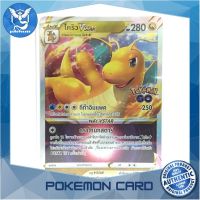 ไคริว Vstar 117 (PROMO) มังกร ชุด ซอร์ดแอนด์ชีลด์ การ์ดโปเกมอน (Pokemon Trading Card Game) ภาษาไทย sp117 Pokemon Cards Pokemon Trading Card Game TCG โปเกมอน Pokeverser