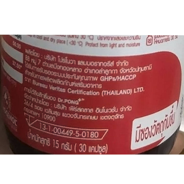 vitamin-anti-acne-วิตามินลดฝ้า-กระ-จุดด่างดำ-dr-pong-mc1-vitamin-anti-acne-ฝ้ากระ-จุดด่างดำ-รอยสิว