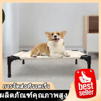 【จัดส่งจากประเทศไทย】เตียงสุนัขที่ถอดออกได้สี่ฤดูเตียงสัตว์เลี้ยงสากลเตียงแมวระบายอากาศความชื้นหลักฐานเตียงสัตว์เลี้ยง