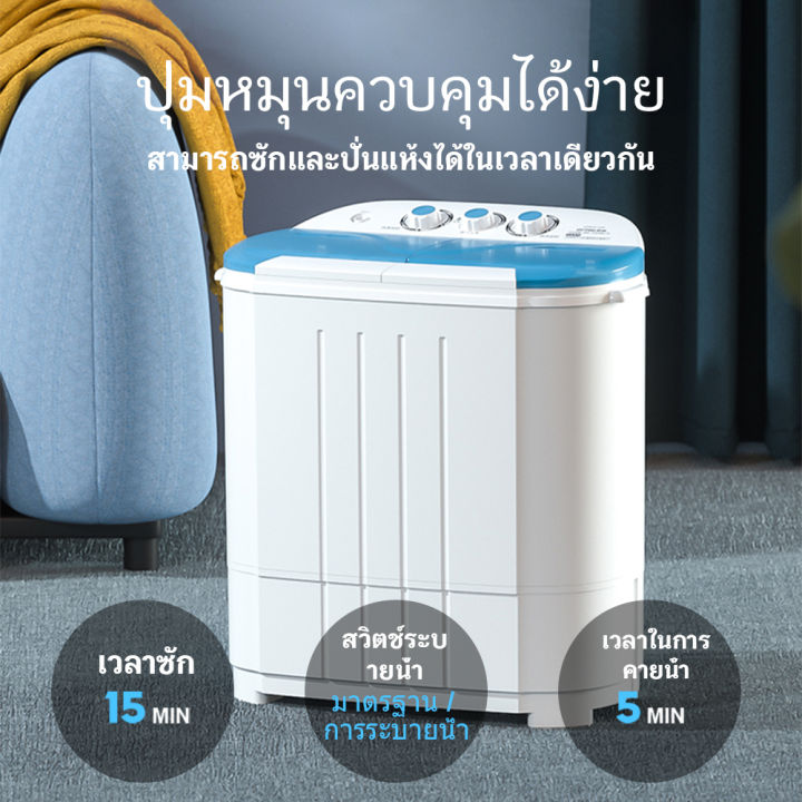 เครื่องซักผ้ามินิฝาบน-2-ถัง-เครื่องซักผ้า-ขนาดความจุ-8-kg-ฟังก์ชั่น-2-in-1-ซักและปั่นแห้งในตัวเดียวกัน-ประหยัดน้ำและพลังงาน-นัดซักอบรีด