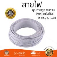 สายไฟ สายไฟฟ้า คุณภาพสูง  สายไฟ VAF NATION 2x1.5 SQ.MM 50M ขาว  NATION  VAF 2x1.5 SQ.MM 50M นำกระแสไฟได้ดี ทนทาน รองรับมาตรฐาน มอก. Electrical Wires จัดส่งฟรี Kerry ทั่วประเทศ