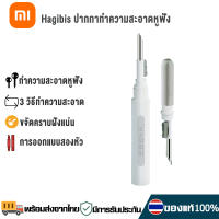 Xiaomi Youpin Hagibis ปากกาทำความสะอาดหูฟัง ปากกาทําความสะอาดหูฟัง อุปกรณ์ทำความสะอาดหูฟัง Headphone Cleaning Pen สําหรับ Airpods Huawei Xiaomi