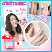 จัดส่งฟรี 500 ml.พร้อมส่ง!! โลชั่นบำรุงผิว กลูต้า SHIROI GLUTA BERRY ครีมบำรุงผิว ผิวหมองคล้ำ ขาลาย ผิวแห้งกร้าน ชิโรอิ กลูต้า ถังใหญ่ ครึ่งโล