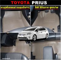 ยางปูพื้นรถยนต์ TOYOTA PRIUS พรมกระดุมเม็ดเล็ก รีดขอบ เข้ารูป ตรงรุ่นรถ