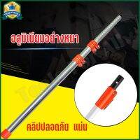 ?สินค้าขายดี? [ไม่มีที่จับ 4.5m]MRTOOL กรรไกรตัดกิ่งกรรไกรตัดกิ่งด้ามยาว ที่ตัดกิ่งไม้สูง ง่ายต่อการตัด คมชัดมากตัดกิ่งไม้ด้ามยาว ปรับความยาว68-1050MM