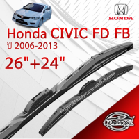 ก้านปัดน้ำฝนทรง รุ่น2 Honda Civic FD FB ปี 2006-2013 ขนาด 26"+24"