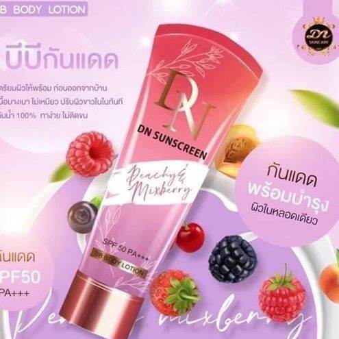 ราคาต่อชิ้น-กันแดด-ดีเอ็น-dn-sunscreen-bb-body-lotion-spf-50-pa-1-หลอด-ปริมาณ-100-กรัม